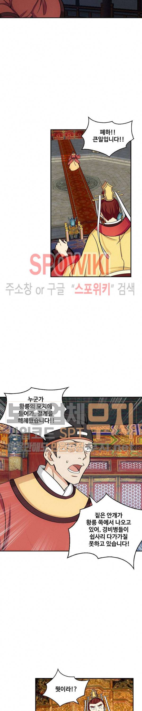 허세로 레벨업 하기! 99화 2