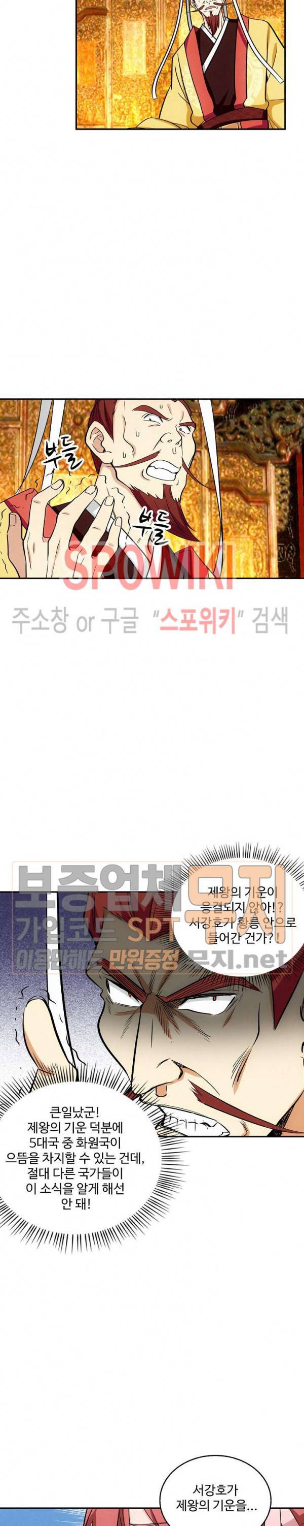 허세로 레벨업 하기! 99화 3