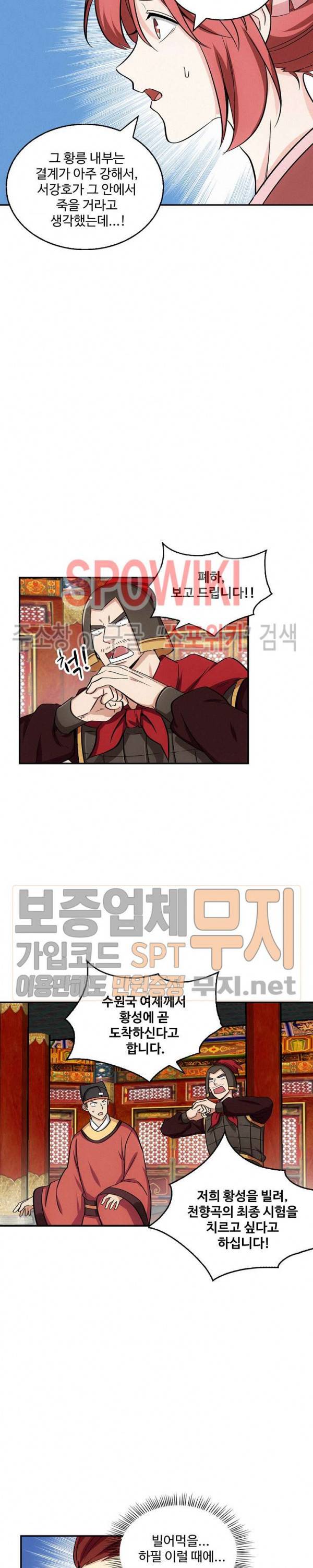 허세로 레벨업 하기! 99화 4