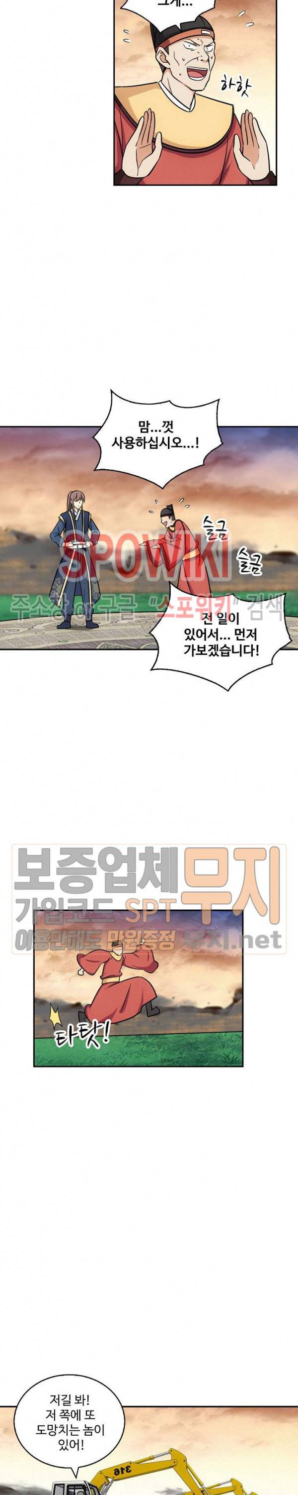 허세로 레벨업 하기! 107화 2