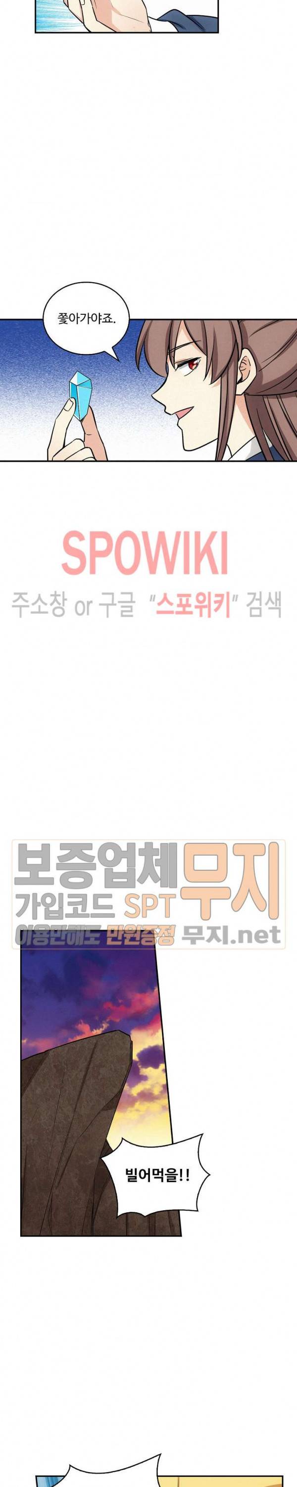 허세로 레벨업 하기! 107화 4