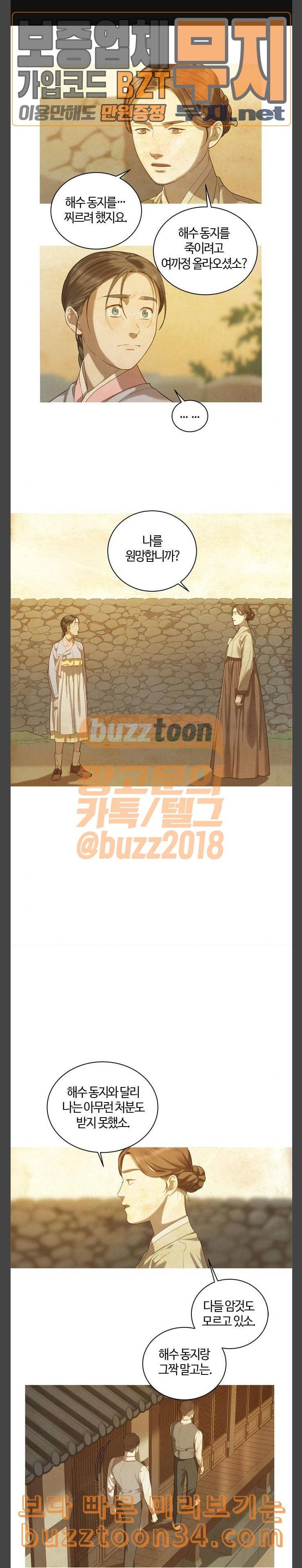 고래별 34화 1
