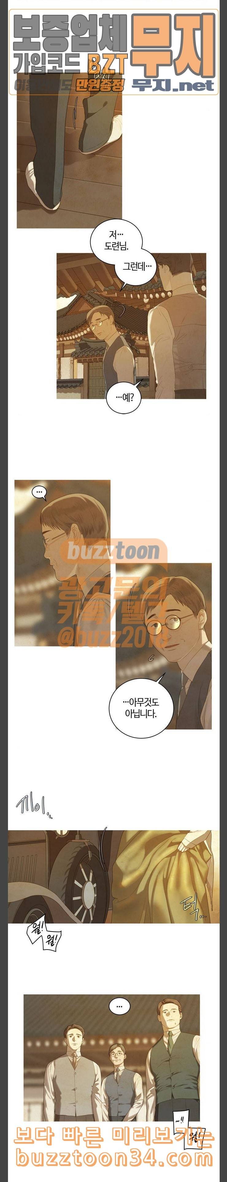 고래별 34화 2