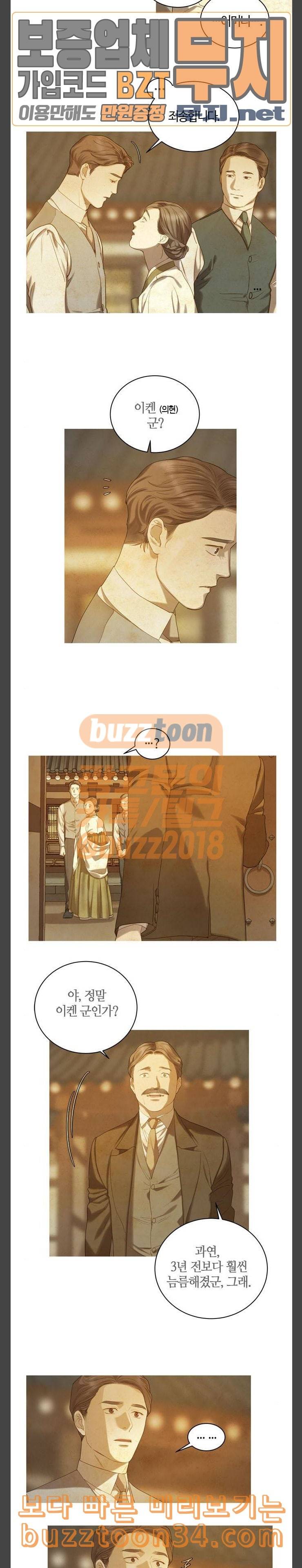 고래별 34화 4