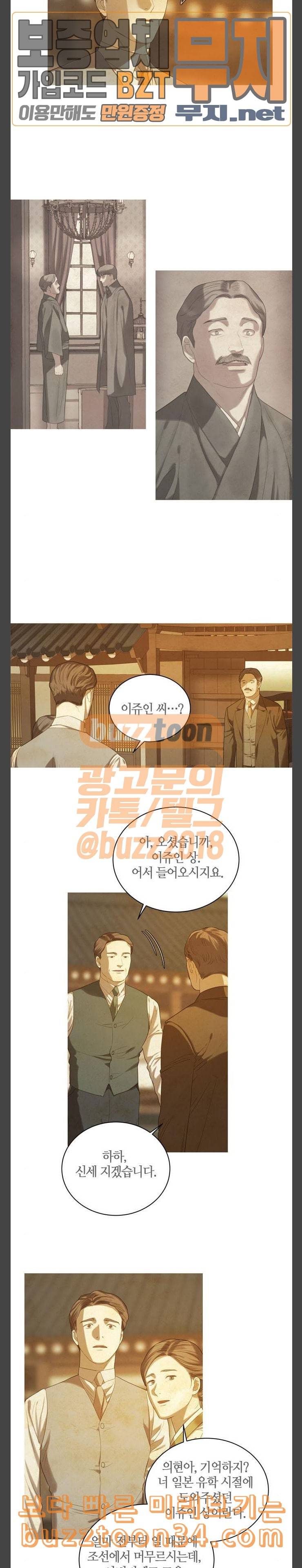 고래별 34화 5