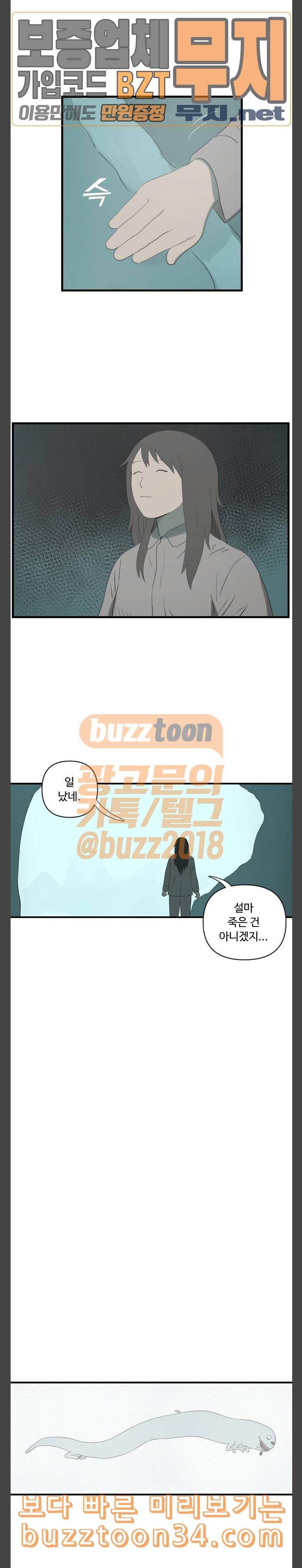 합법해적 파르페 29화 올바른 식습관에 대하여 2