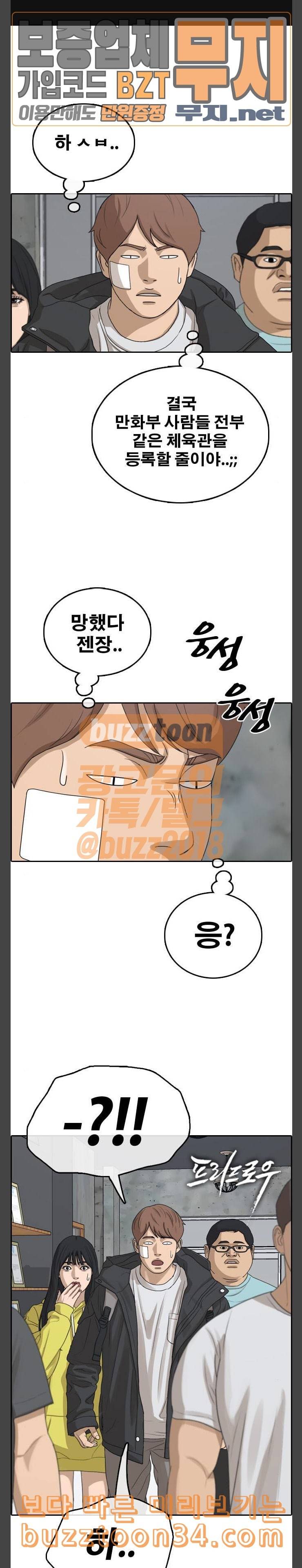 프리드로우 322화 이종격투기 4 1