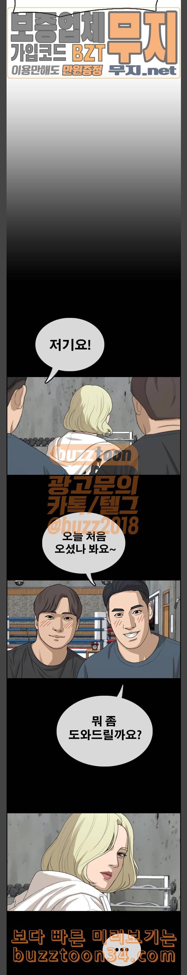 프리드로우 322화 이종격투기 4 3