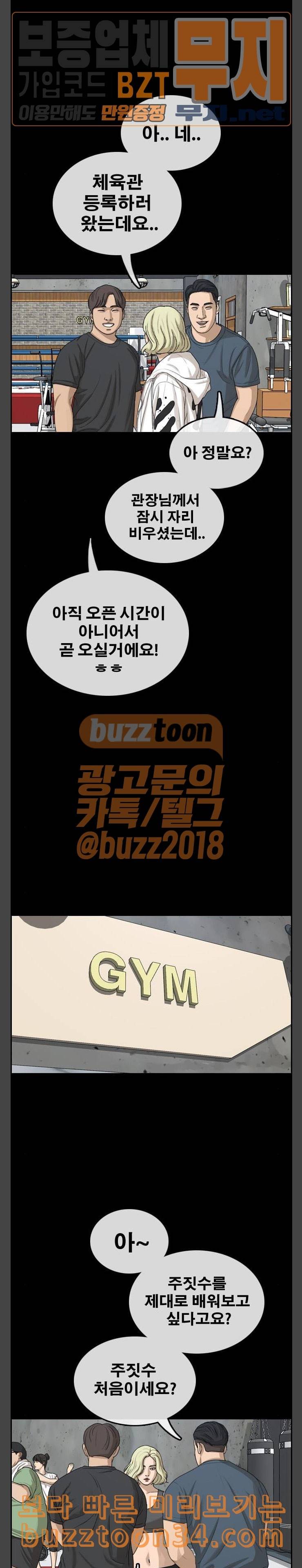 프리드로우 322화 이종격투기 4 4
