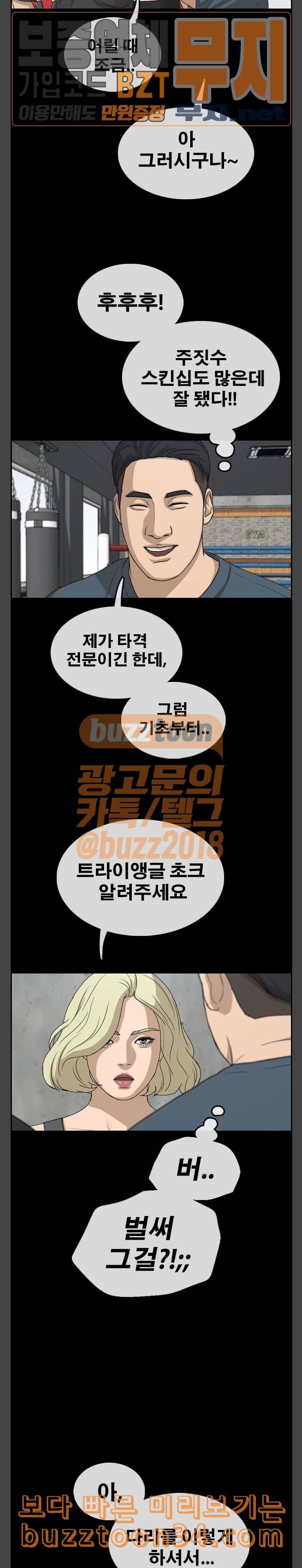 프리드로우 322화 이종격투기 4 5