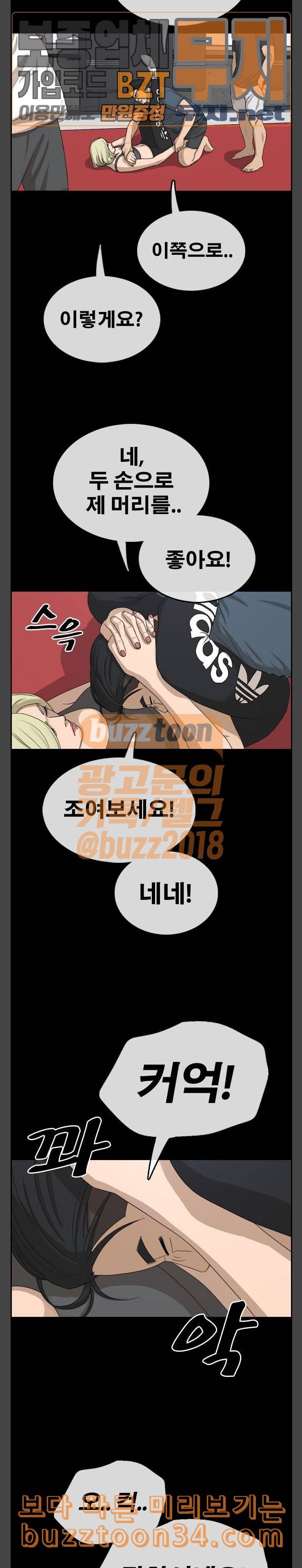 프리드로우 322화 이종격투기 4 6