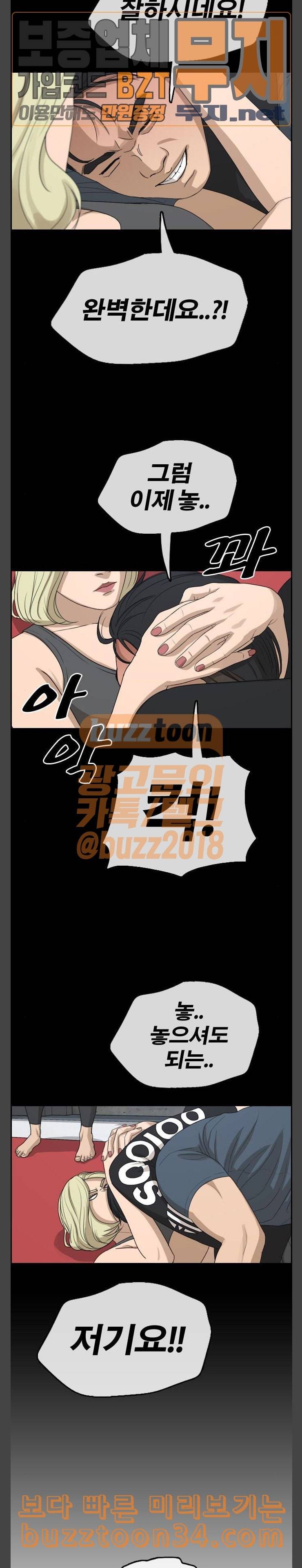 프리드로우 322화 이종격투기 4 7