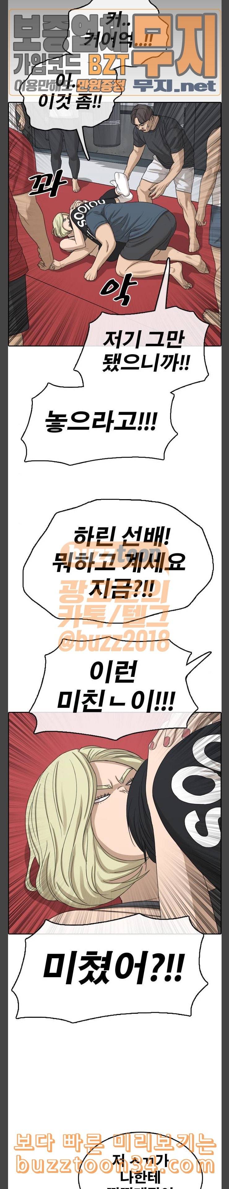 프리드로우 322화 이종격투기 4 8