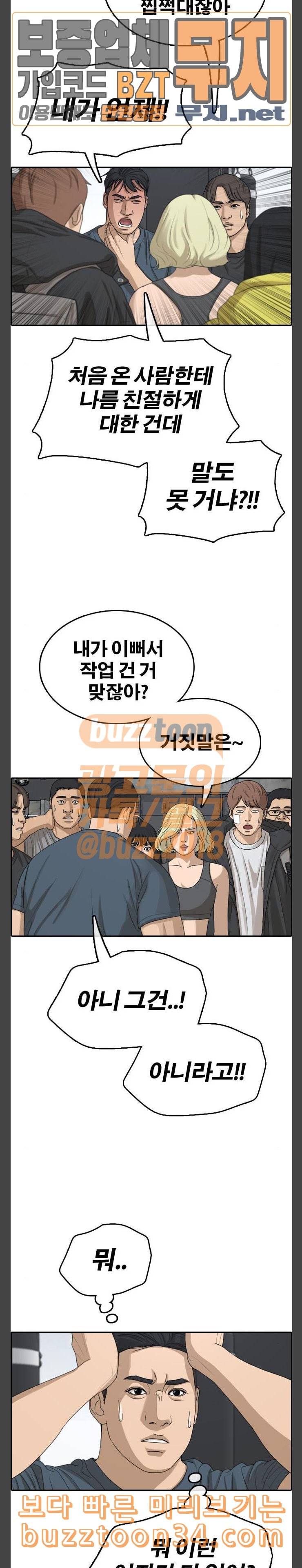 프리드로우 322화 이종격투기 4 9