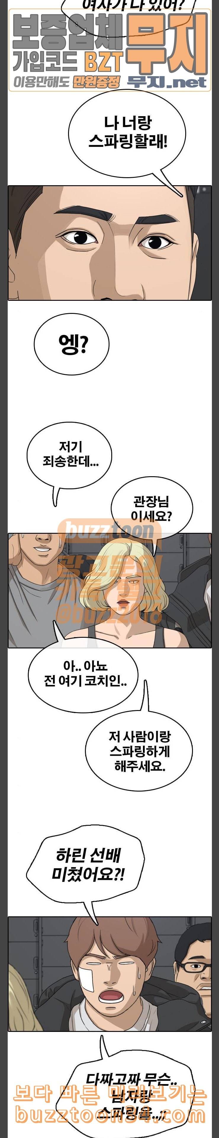 프리드로우 322화 이종격투기 4 10