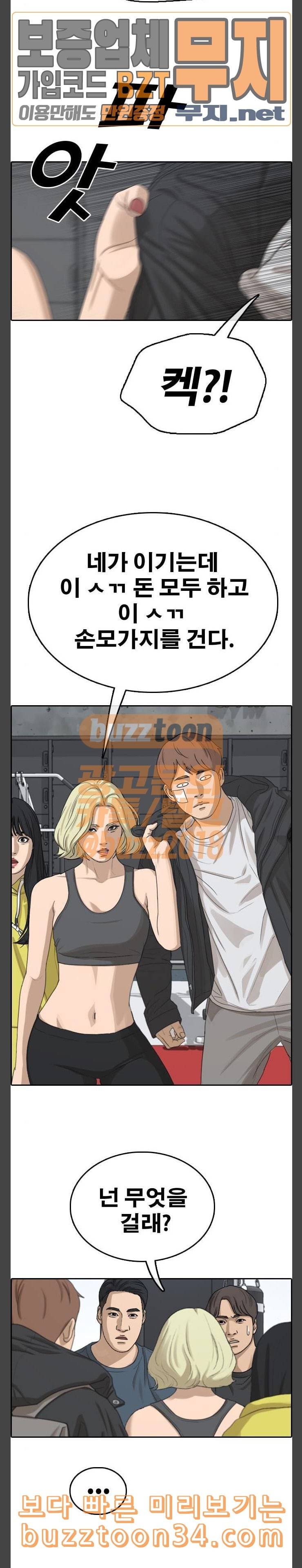 프리드로우 322화 이종격투기 4 11