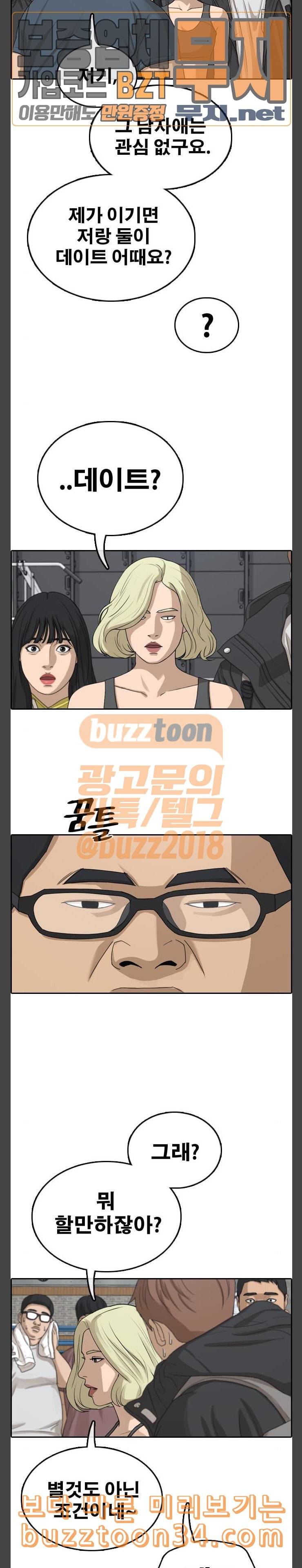 프리드로우 322화 이종격투기 4 13