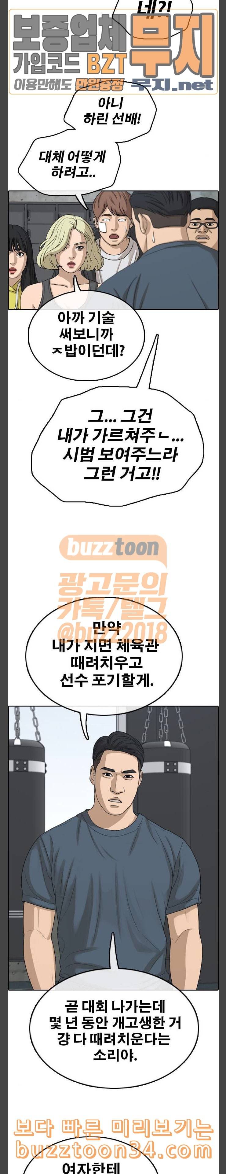 프리드로우 322화 이종격투기 4 14