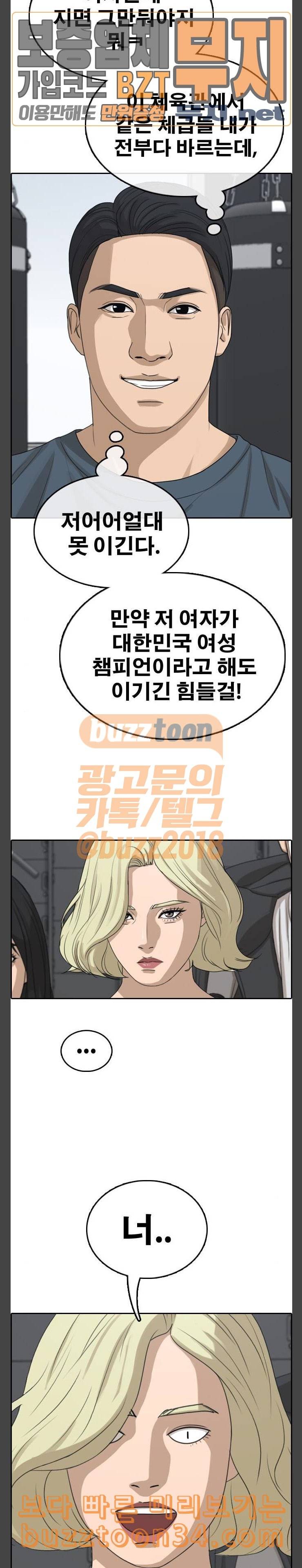 프리드로우 322화 이종격투기 4 15