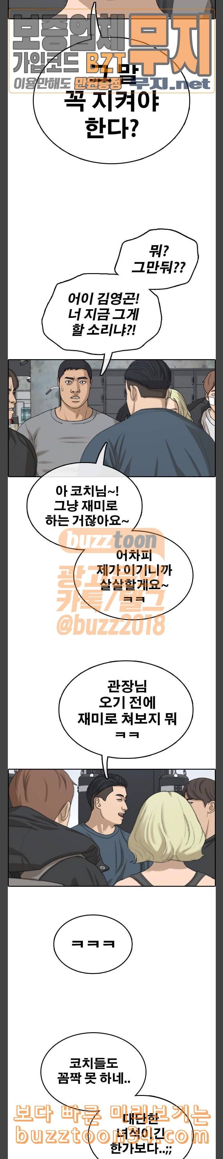 프리드로우 322화 이종격투기 4 16