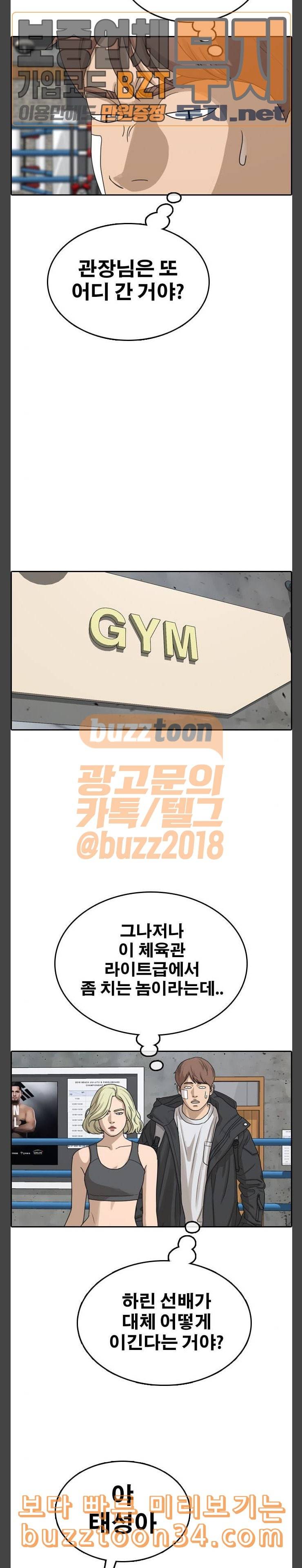 프리드로우 322화 이종격투기 4 17