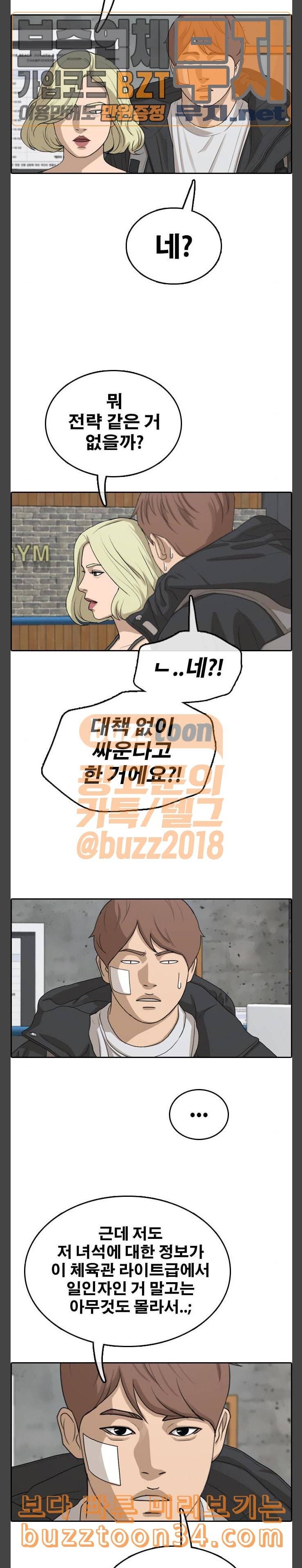프리드로우 322화 이종격투기 4 18