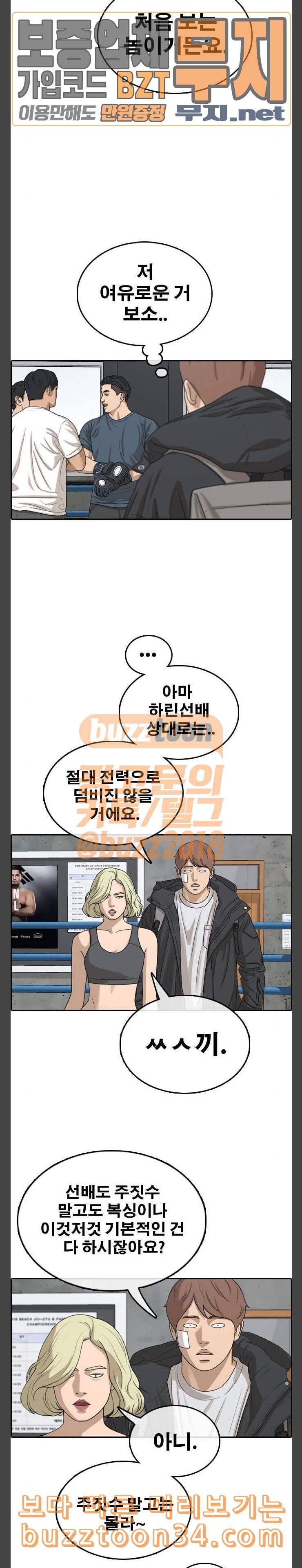 프리드로우 322화 이종격투기 4 19