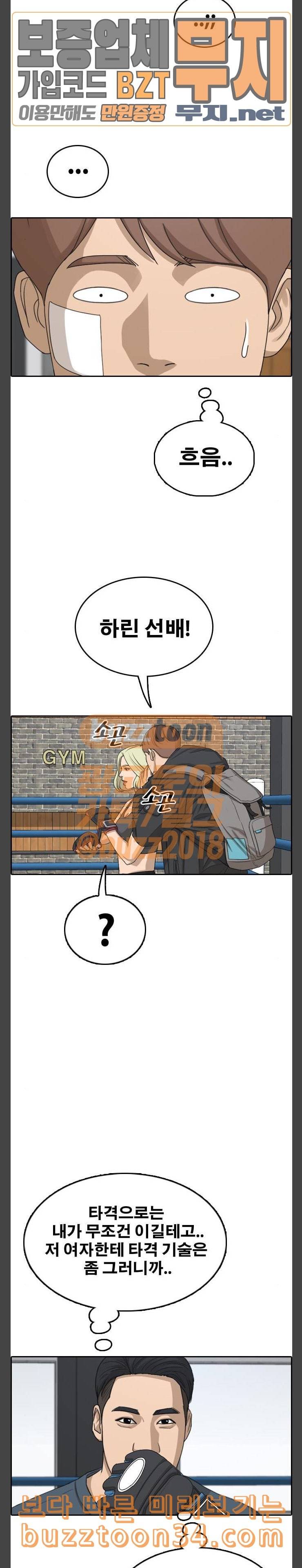 프리드로우 322화 이종격투기 4 20