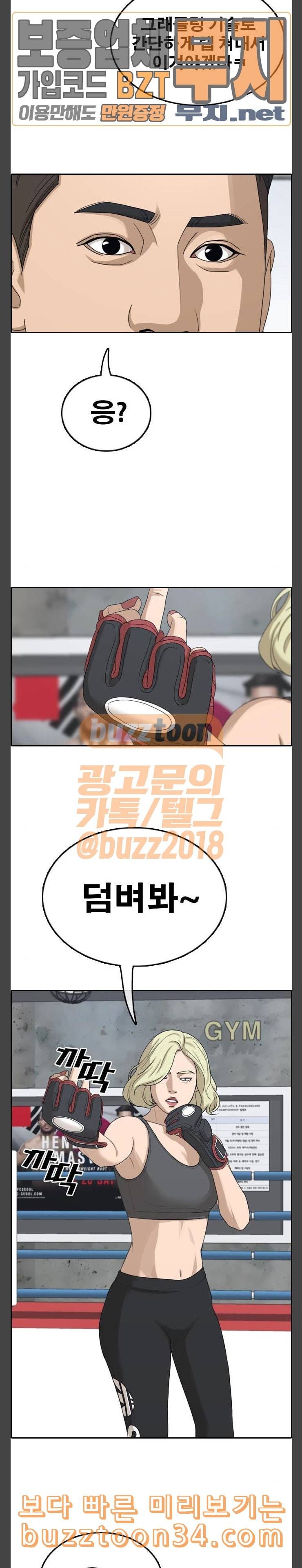 프리드로우 322화 이종격투기 4 21