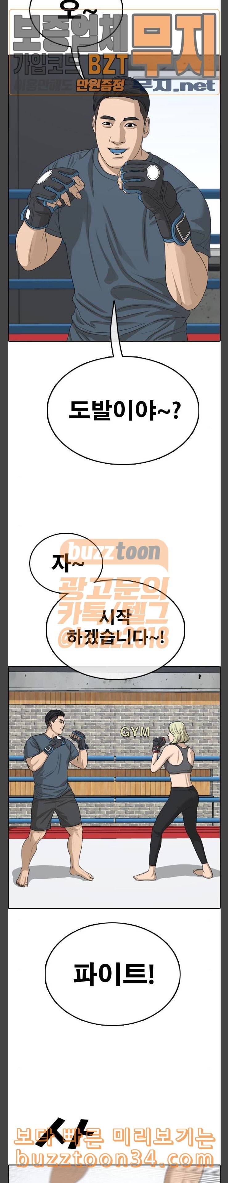 프리드로우 322화 이종격투기 4 22
