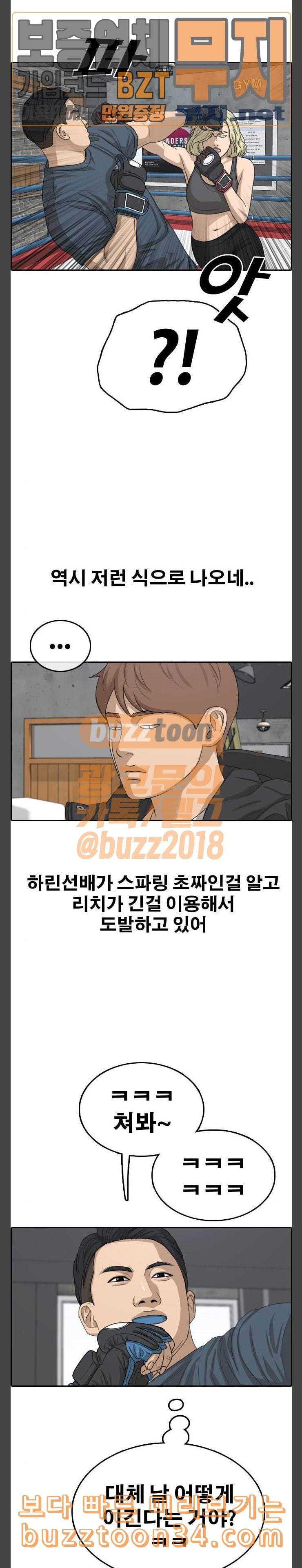 프리드로우 322화 이종격투기 4 24