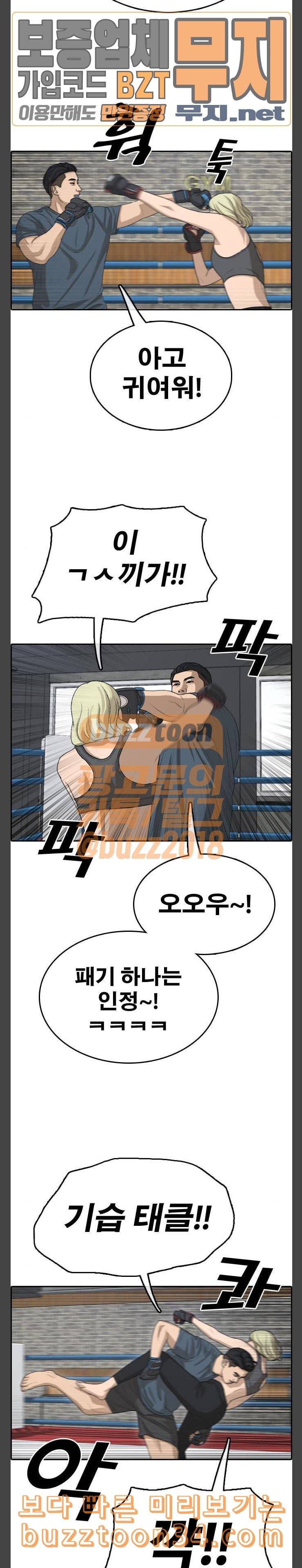 프리드로우 322화 이종격투기 4 25