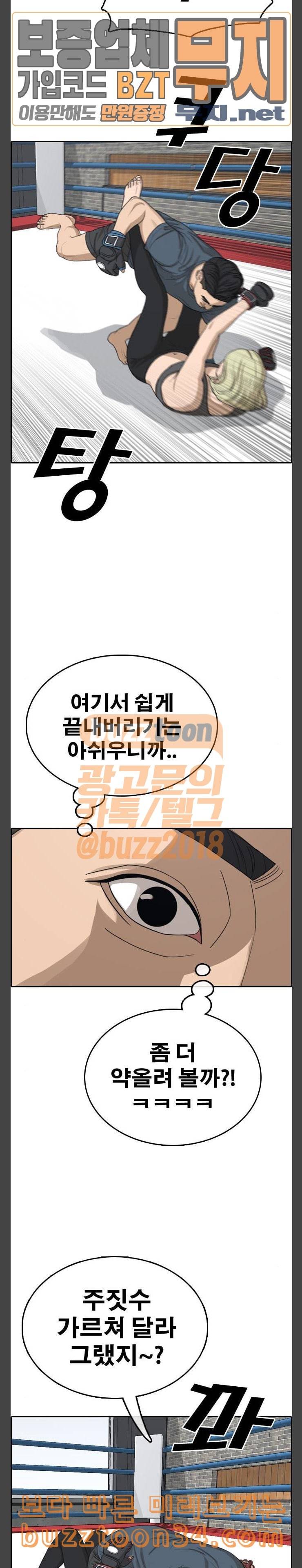 프리드로우 322화 이종격투기 4 26