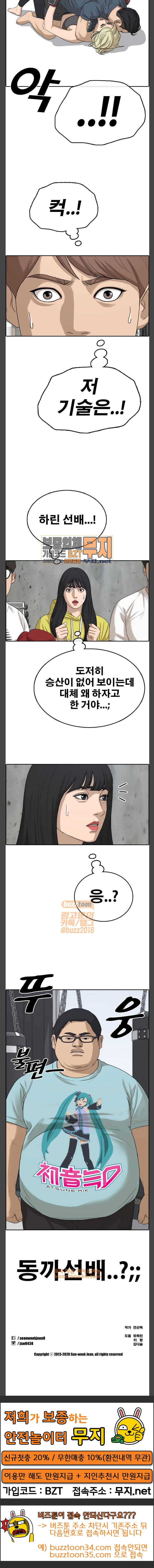 프리드로우 322화 이종격투기 4 27