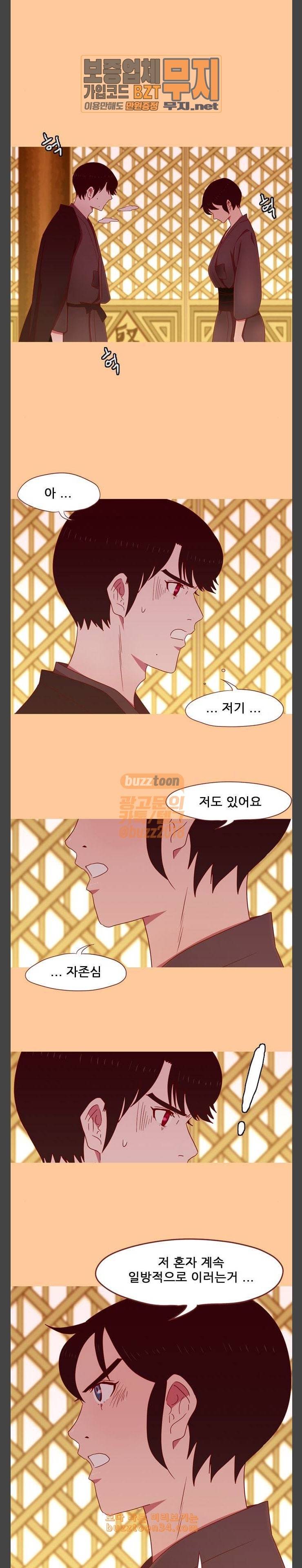 스퍼맨3 현자단의 역습 36화 3