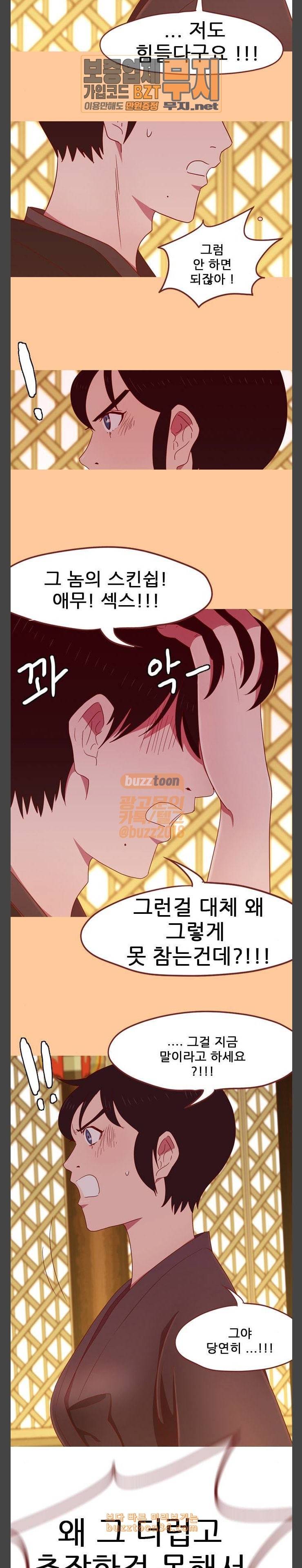 스퍼맨3 현자단의 역습 36화 4