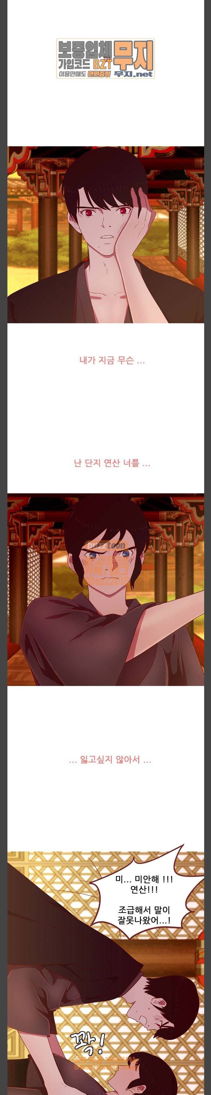 스퍼맨3 현자단의 역습 36화 6