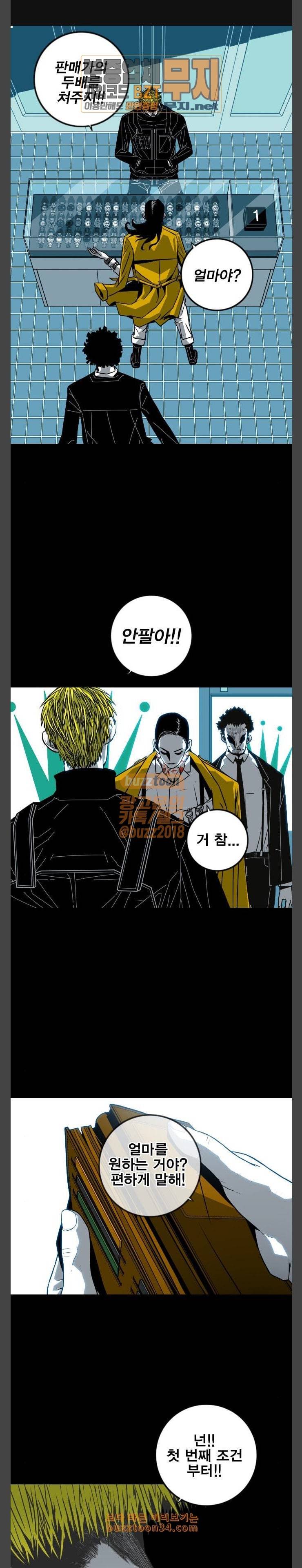 신도림 시즌2 14 니꺼내꺼 1