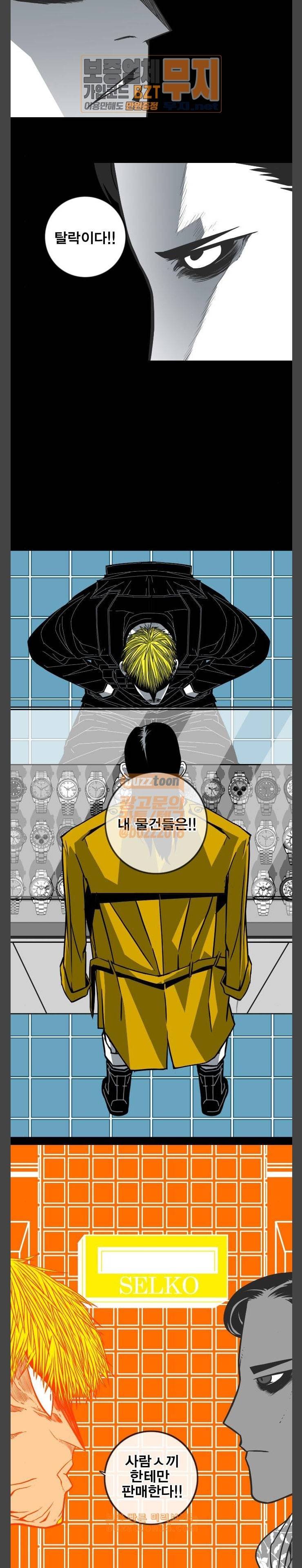 신도림 시즌2 14 니꺼내꺼 2
