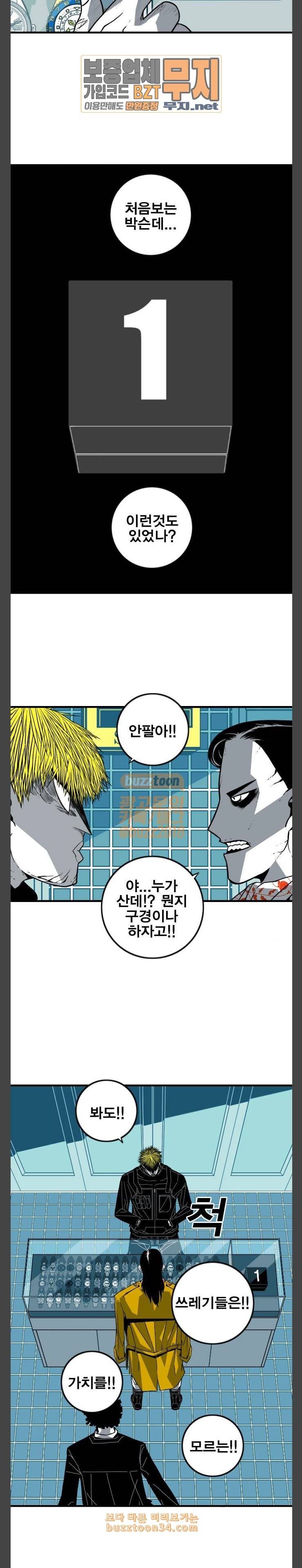 신도림 시즌2 14 니꺼내꺼 4