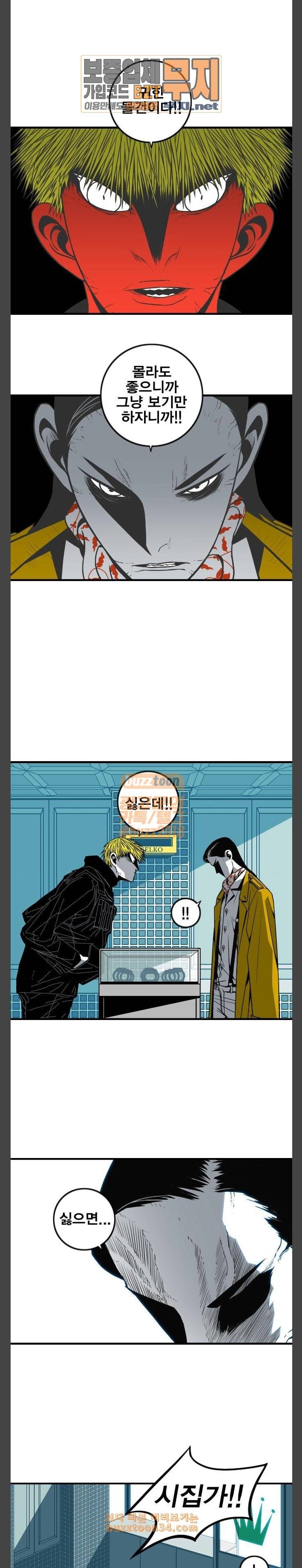 신도림 시즌2 14 니꺼내꺼 5