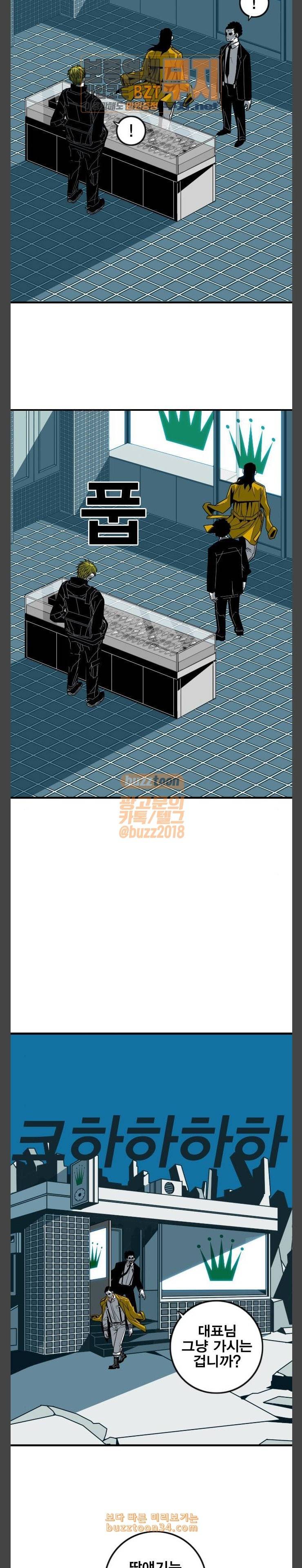 신도림 시즌2 14 니꺼내꺼 6