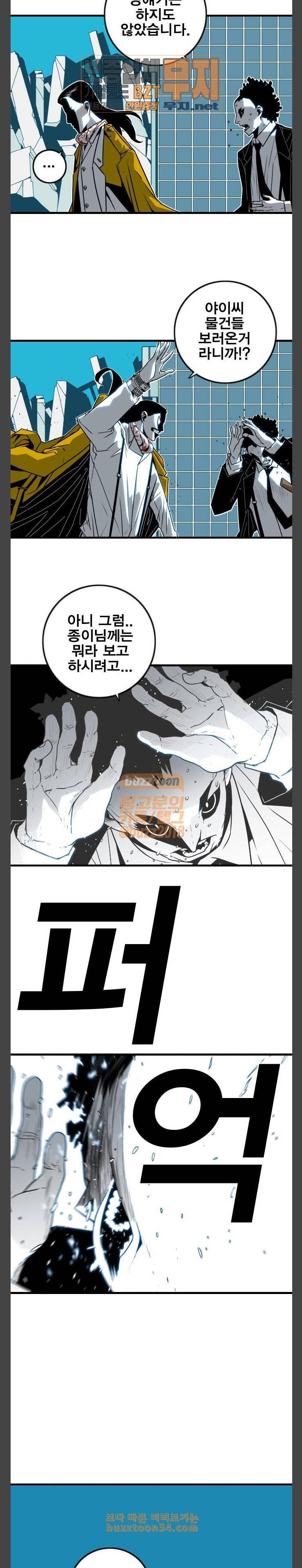 신도림 시즌2 14 니꺼내꺼 7