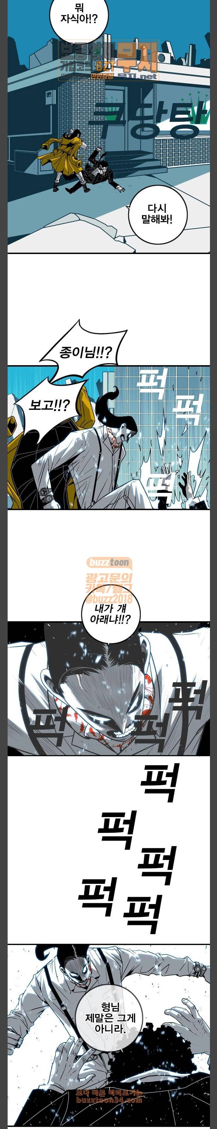 신도림 시즌2 14 니꺼내꺼 8