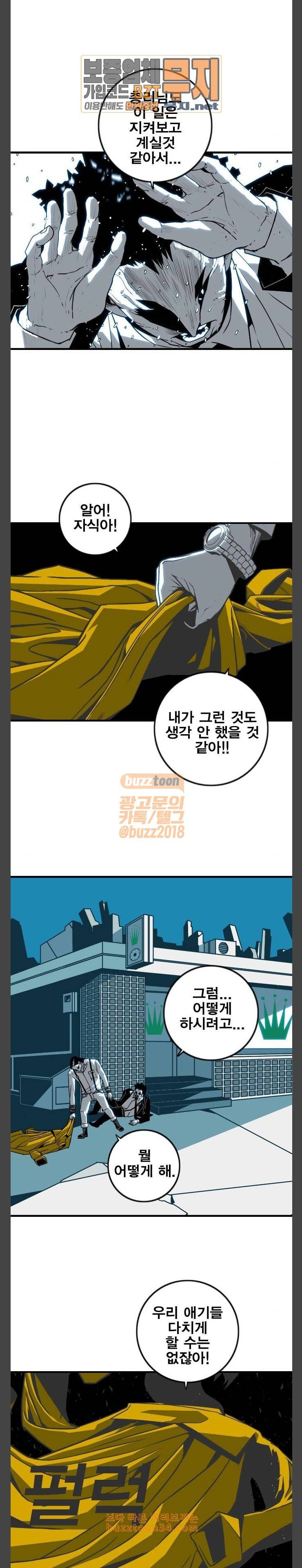 신도림 시즌2 14 니꺼내꺼 9