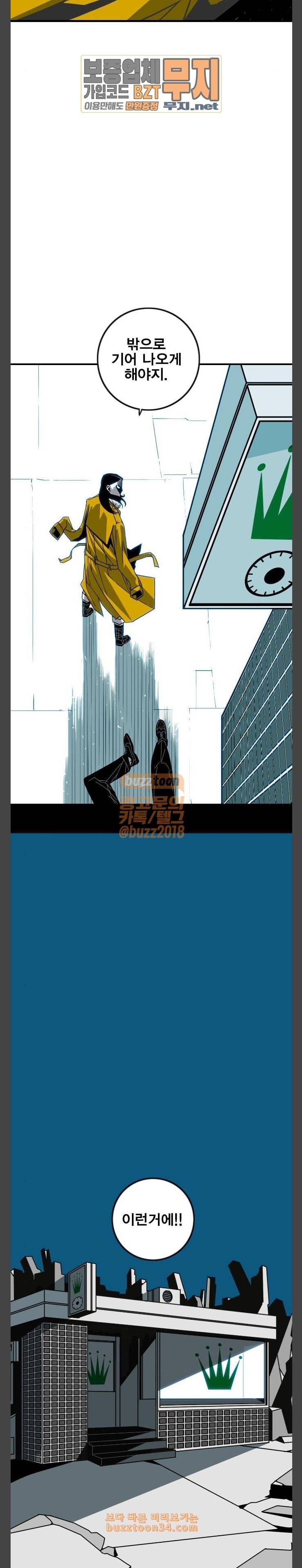 신도림 시즌2 14 니꺼내꺼 10