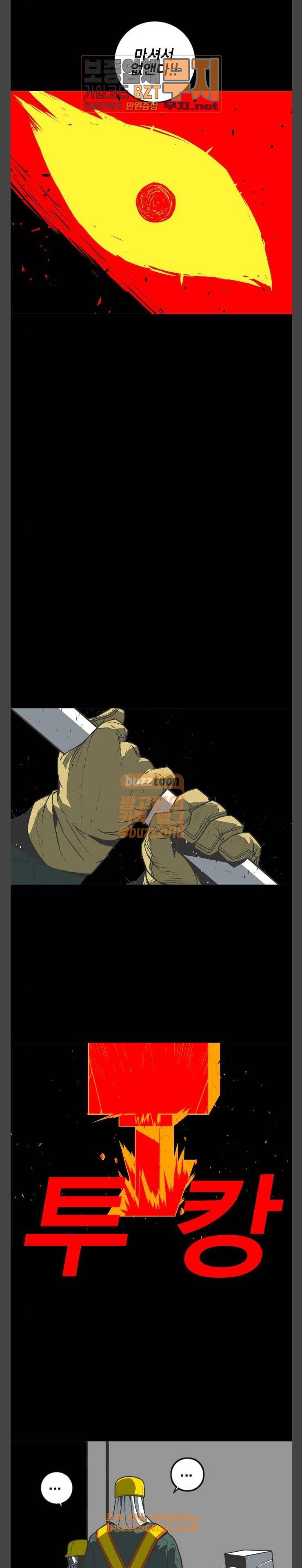 신도림 시즌2 14 니꺼내꺼 12