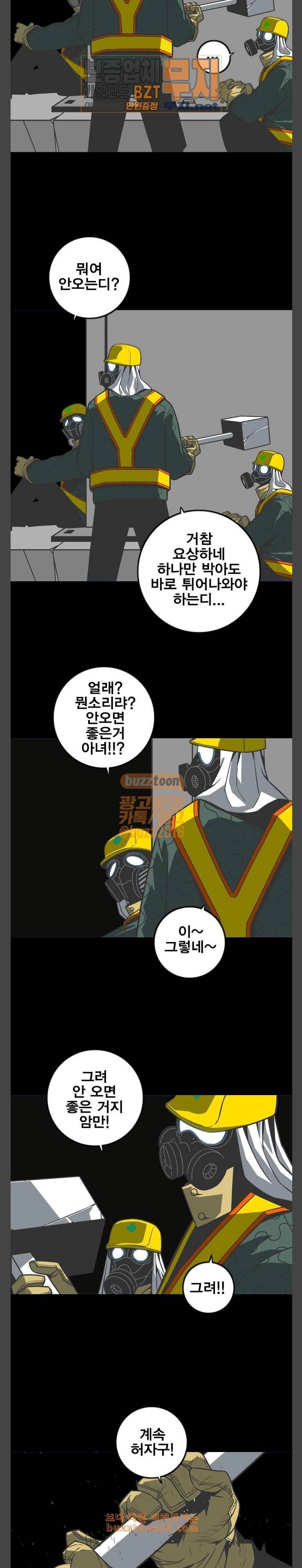 신도림 시즌2 14 니꺼내꺼 13