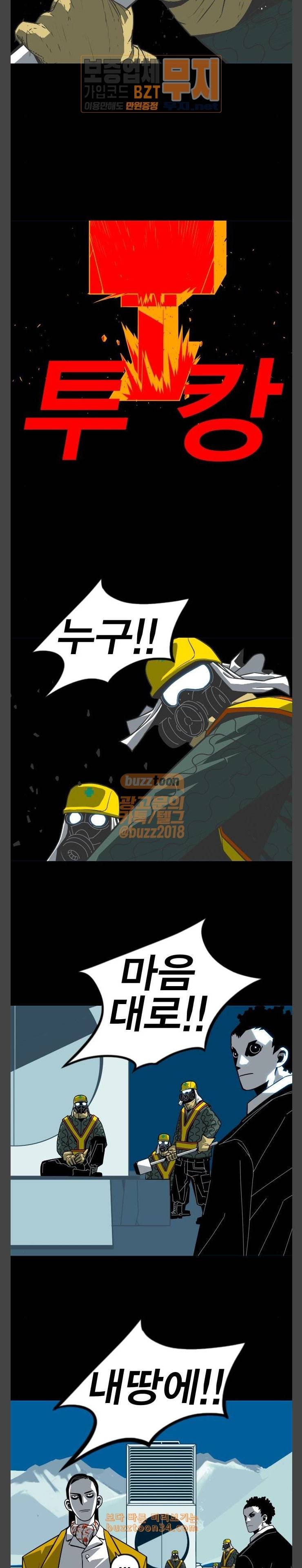 신도림 시즌2 14 니꺼내꺼 14