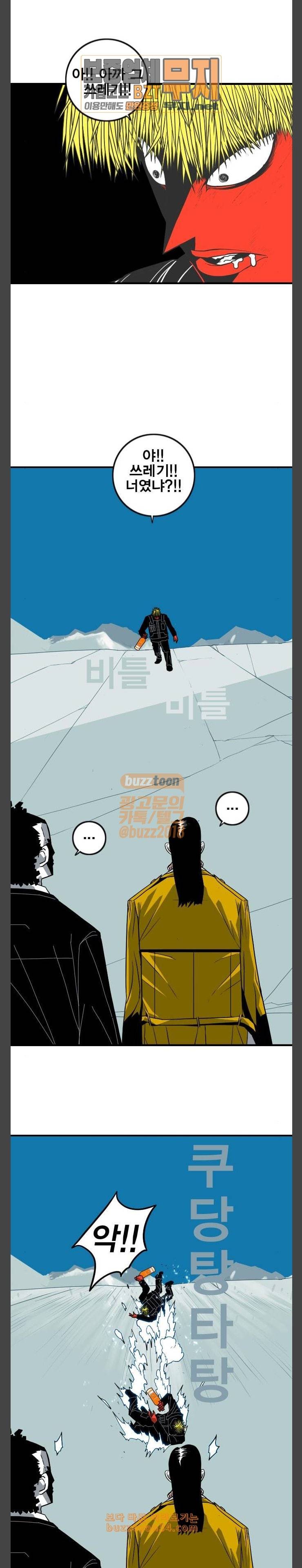 신도림 시즌2 14 니꺼내꺼 16